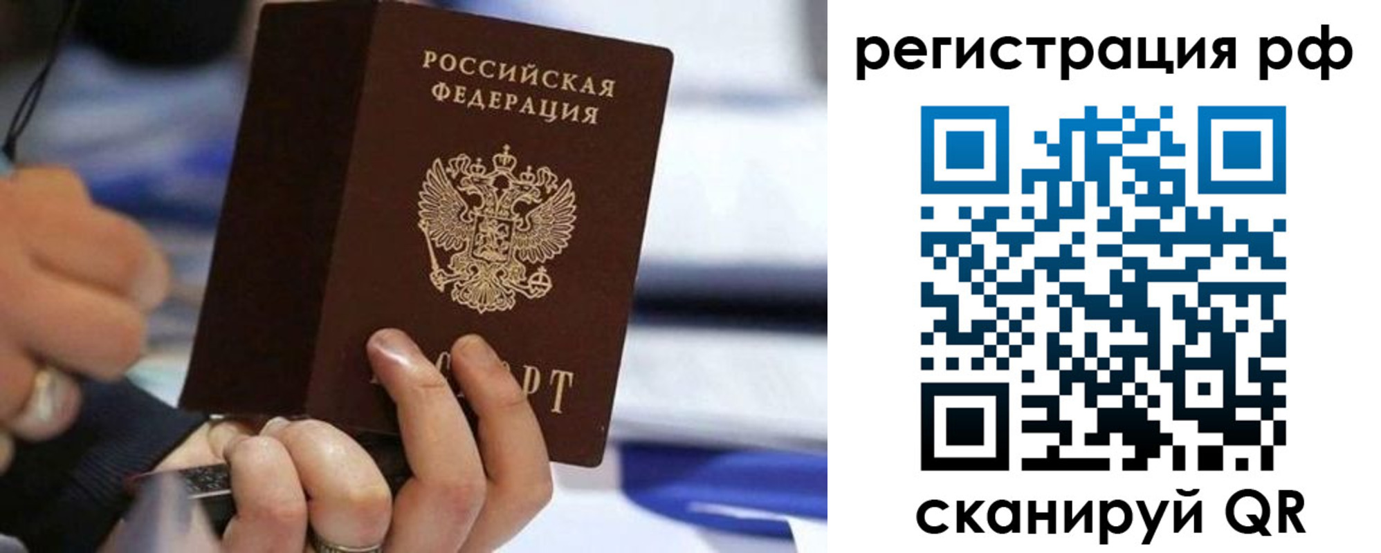 временная регистрация законно в Нязепетровске