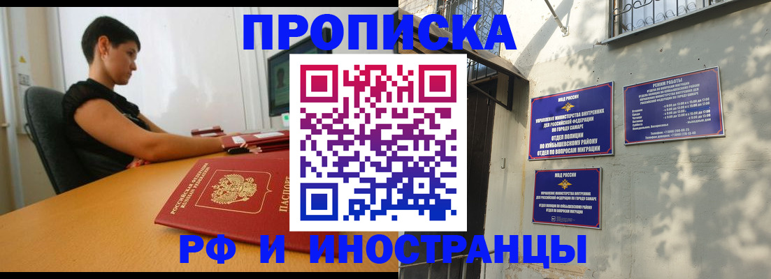 временная регистрация купить в Нязепетровске
