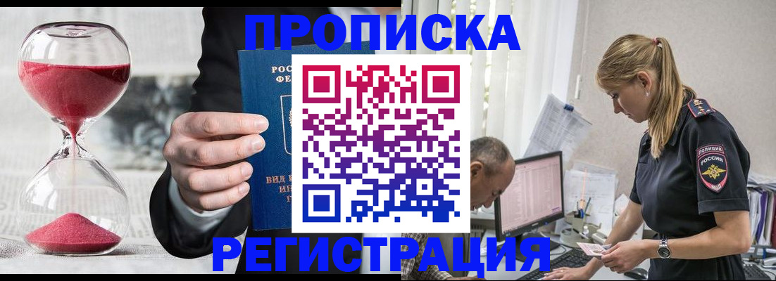 временная регистрация 2025 в Нязепетровске