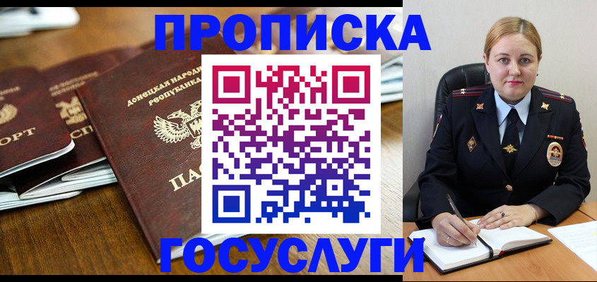 прописка в квартире в Нязепетровске