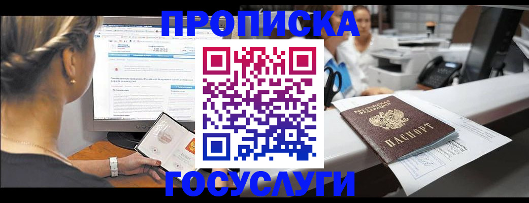 временная регистрация законно в Нязепетровске