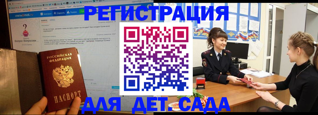 временная регистрация недорого в Нязепетровске