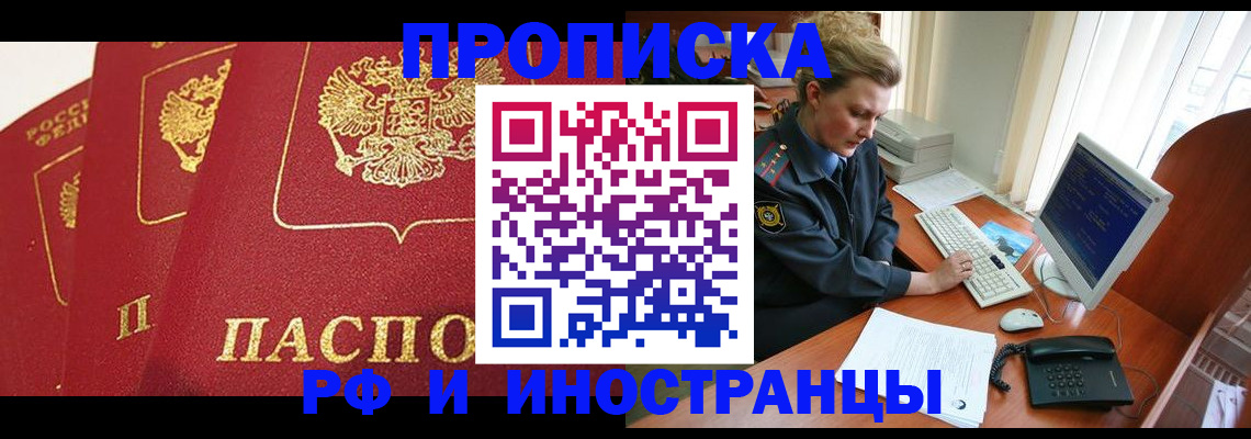 прописка иностранных граждан в Нязепетровске