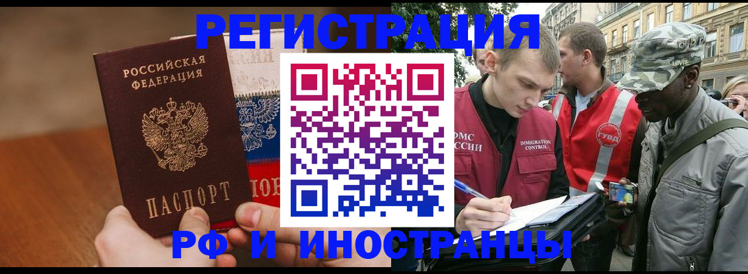 временная регистрация для всех в Нязепетровске