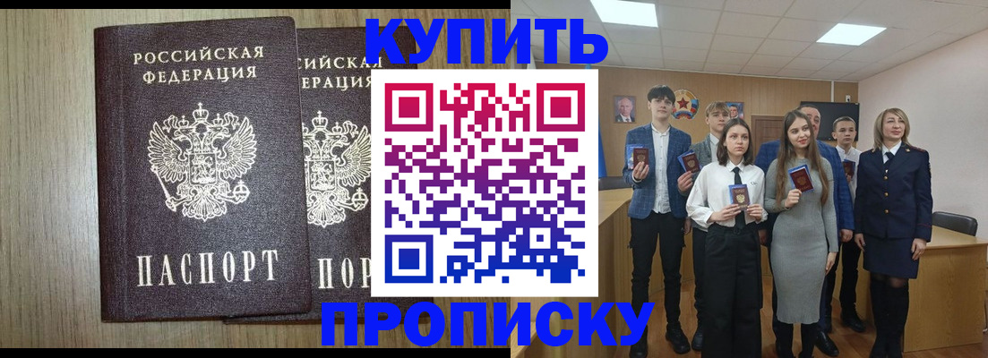 прописка гарантия в Нязепетровске