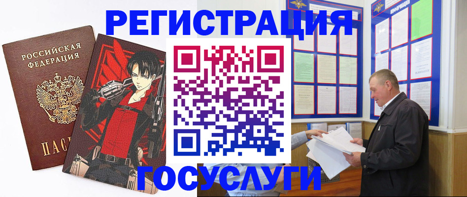 временная регистрация недорого в Нязепетровске